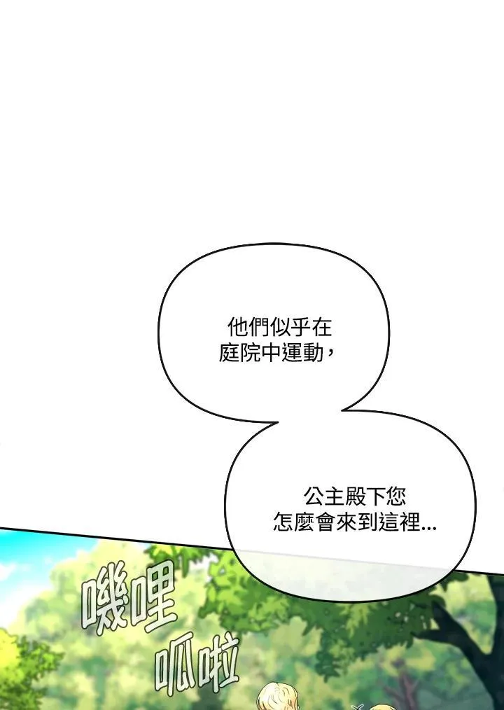 第28话 第88页