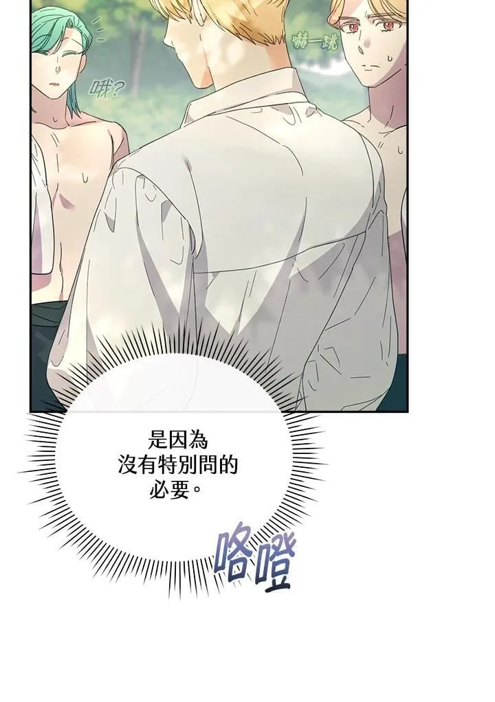 第28话 第94页