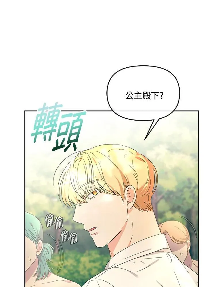 第28话 第95页
