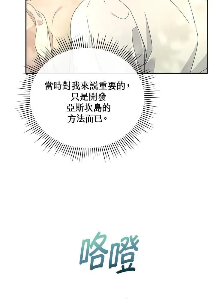 第28话 第96页