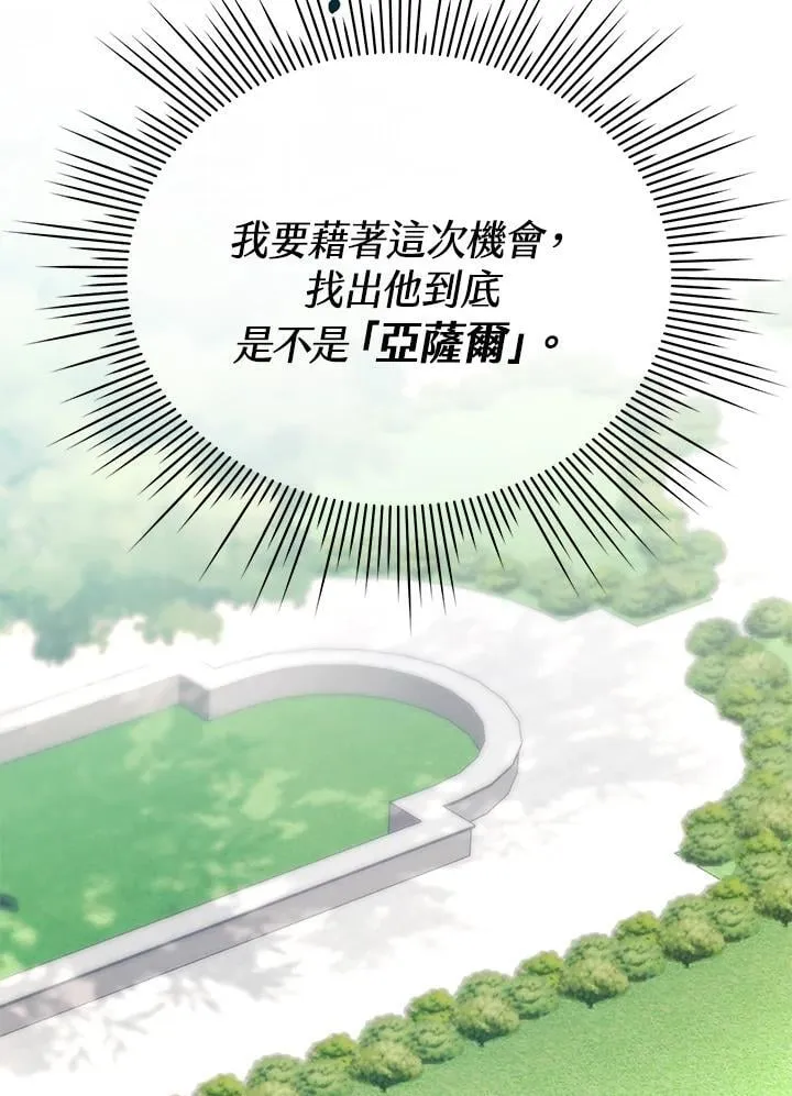 第28话 第99页