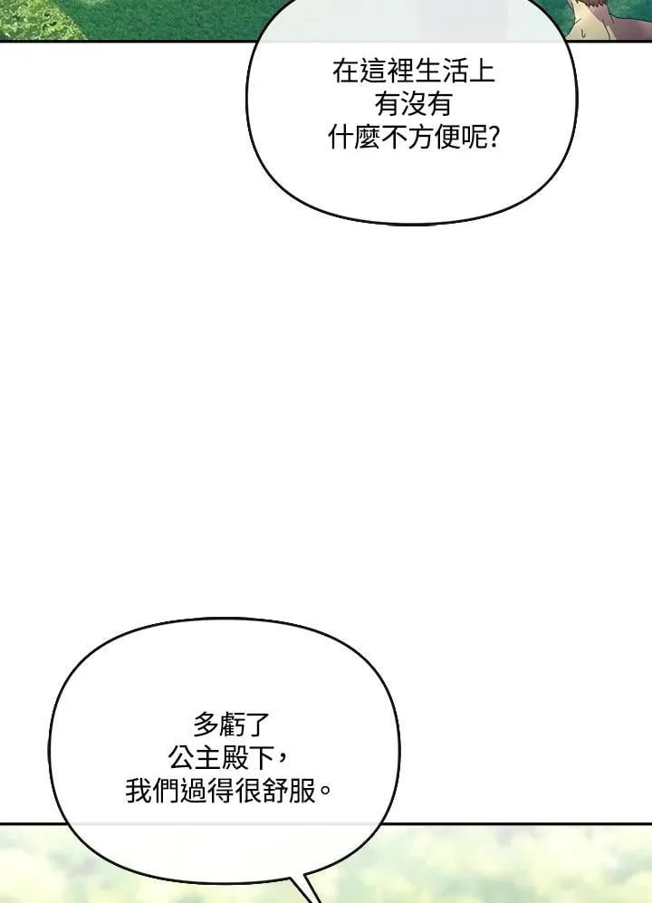 第28话 第101页
