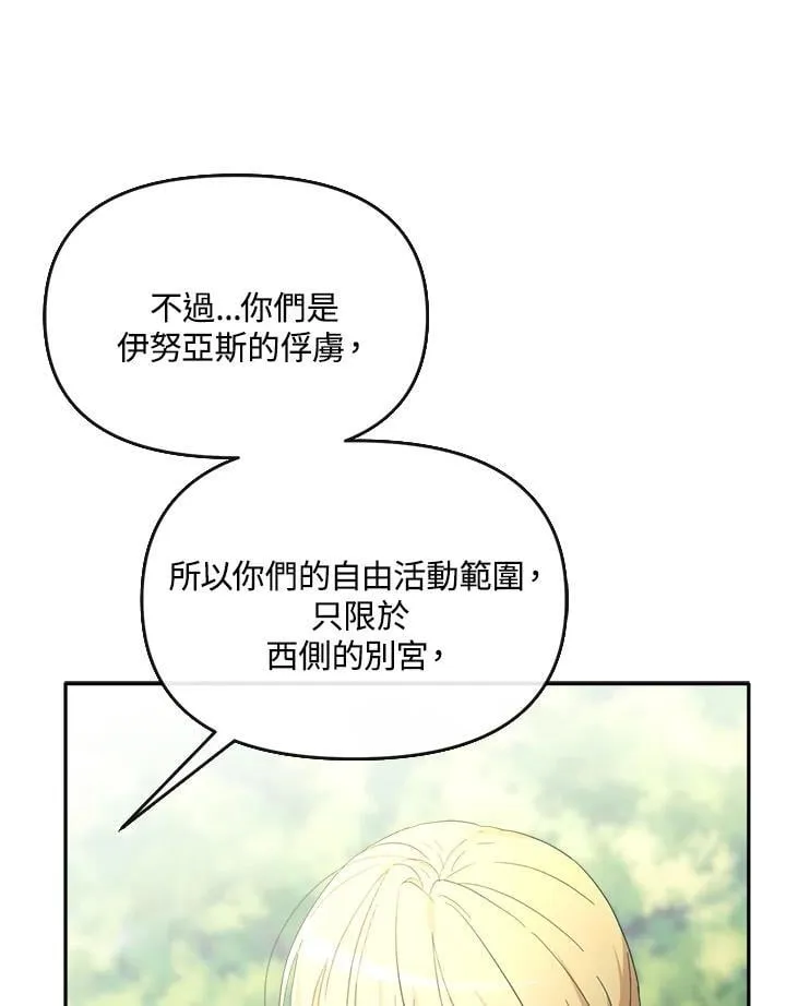 第28话 第103页