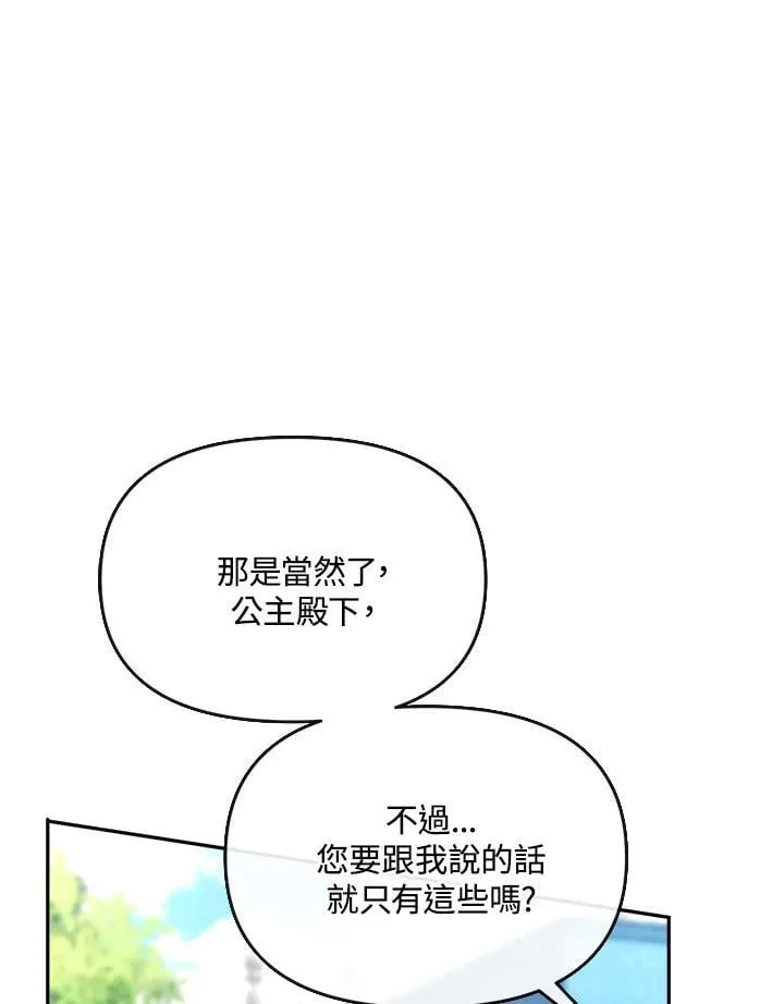 第28话 第105页
