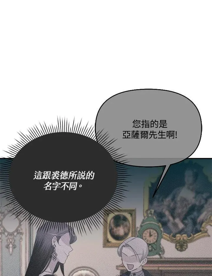 第28话 第118页