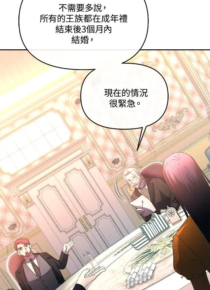 第30话 第5页