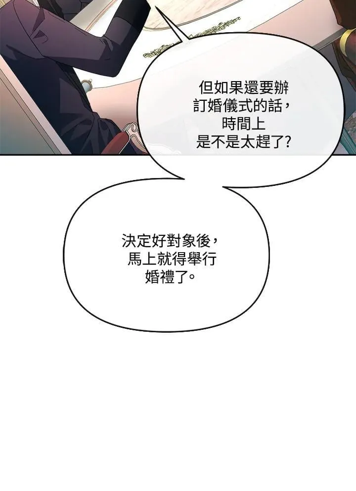 第30话 第6页