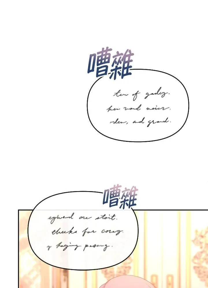 第30话 第7页