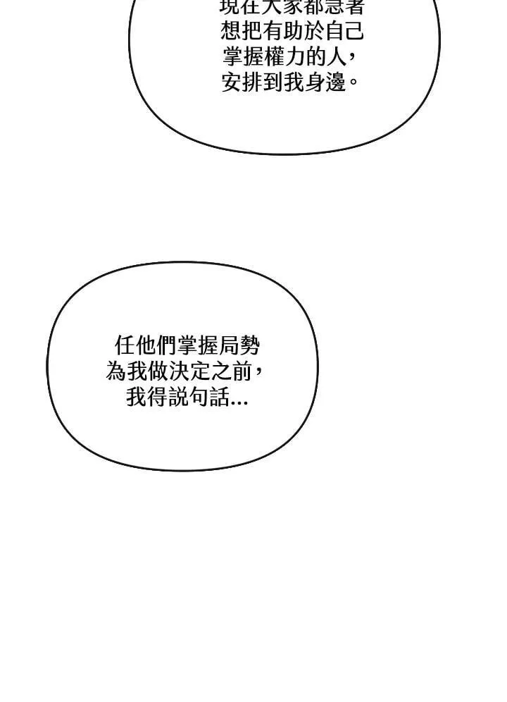 第30话 第9页