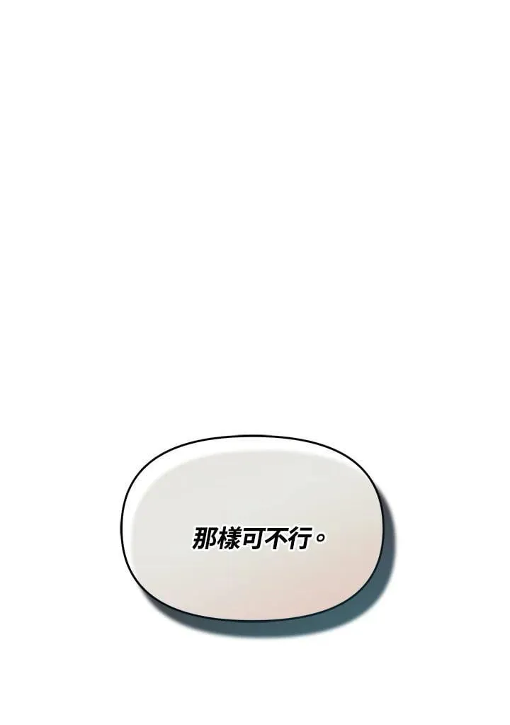 第30话 第10页