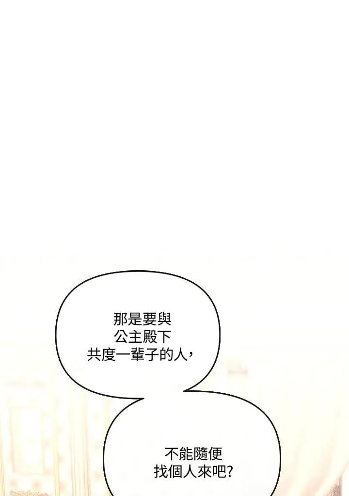 第30话 第16页
