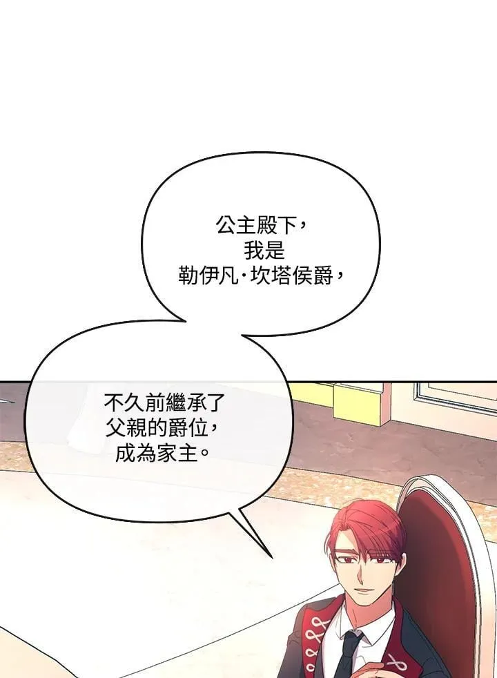 第30话 第26页