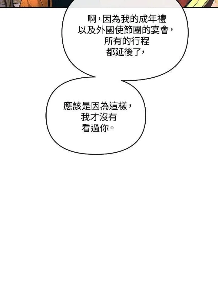 第30话 第28页