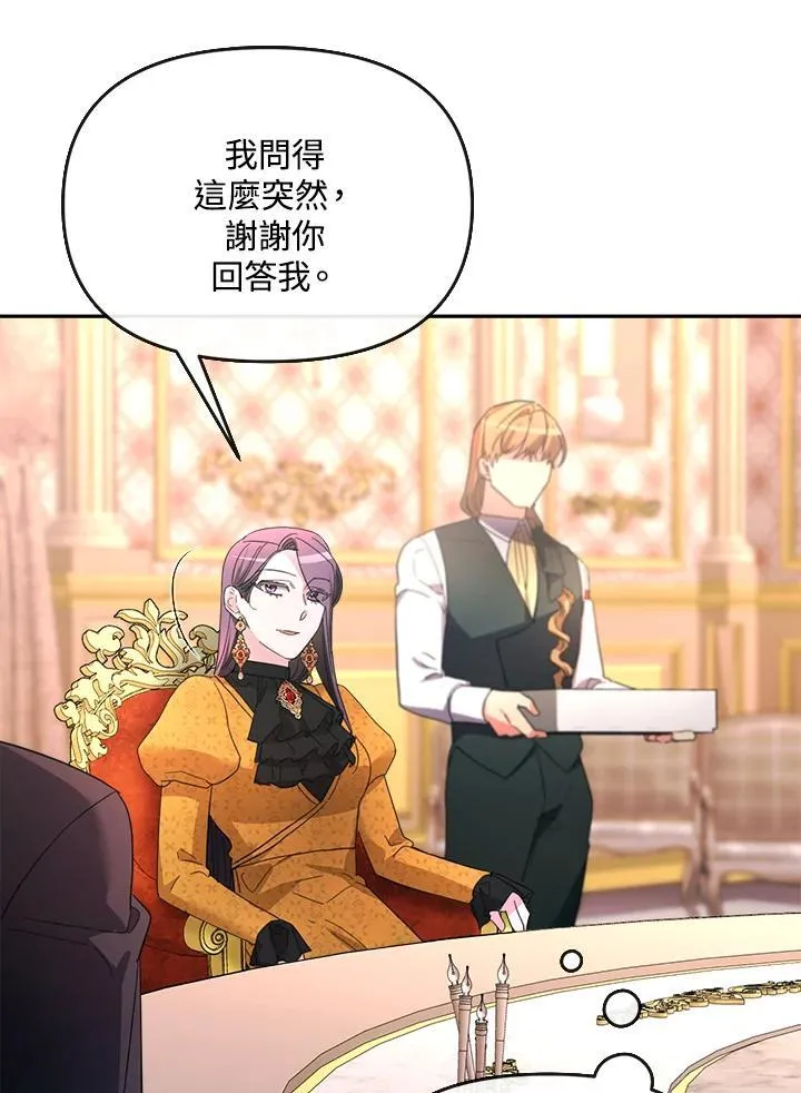 第30话 第29页