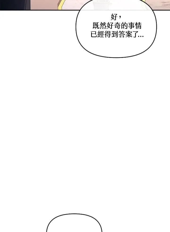 第30话 第30页