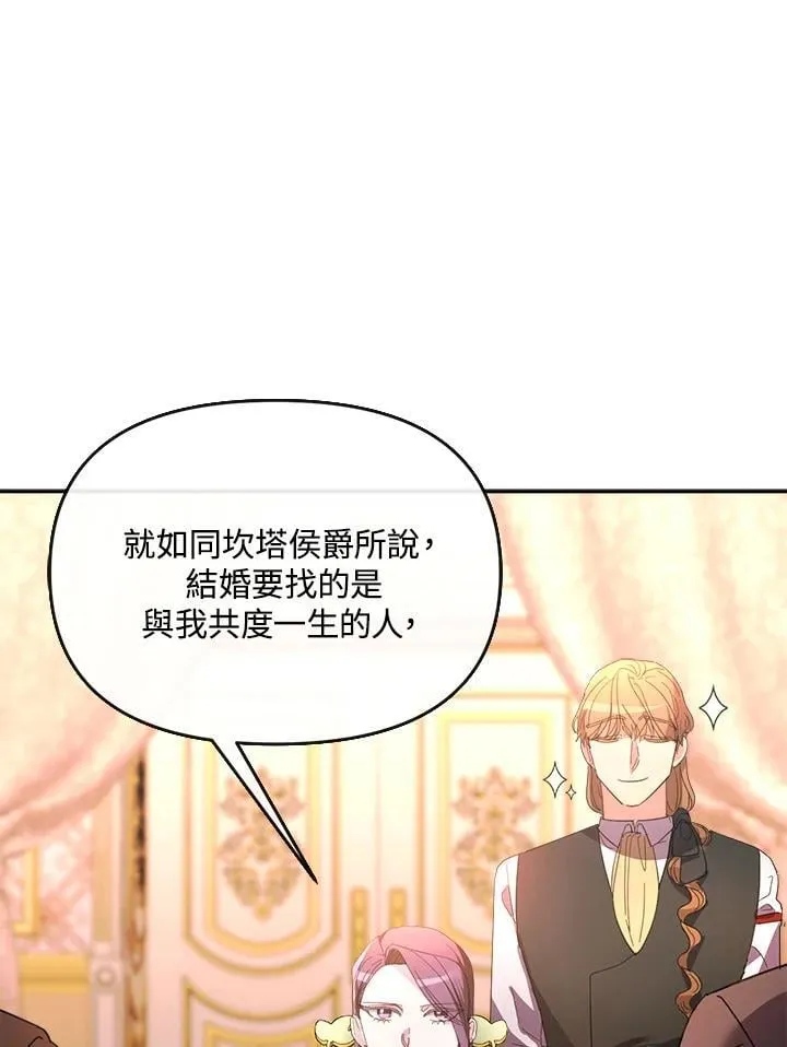 第30话 第44页