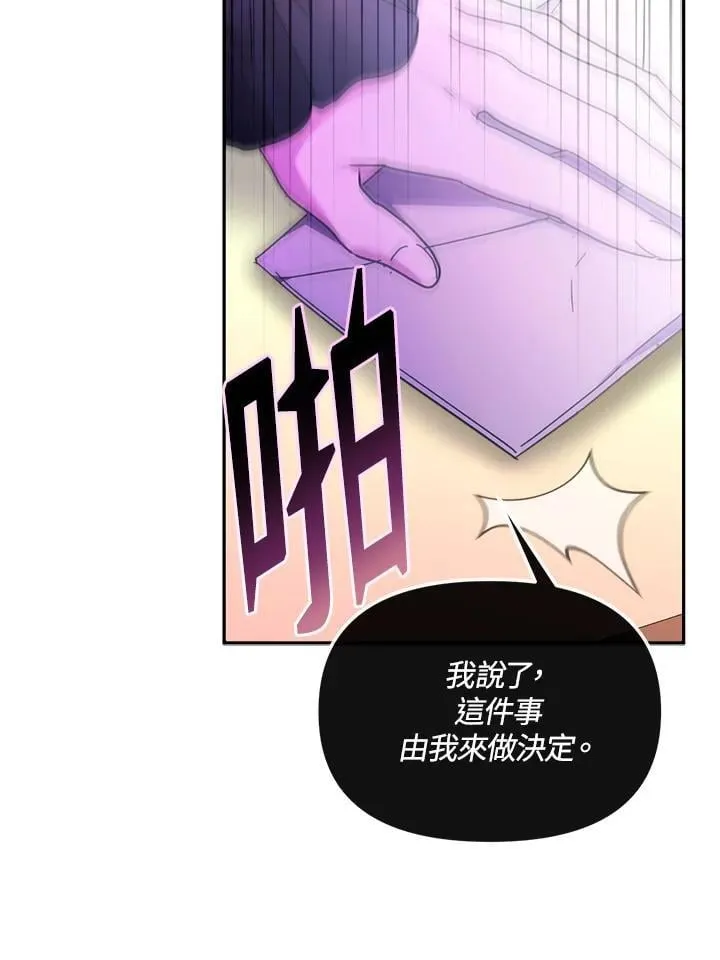 第30话 第51页