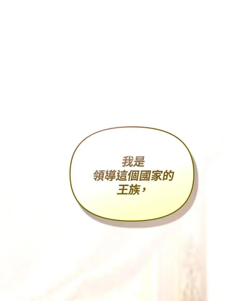 第30话 第52页