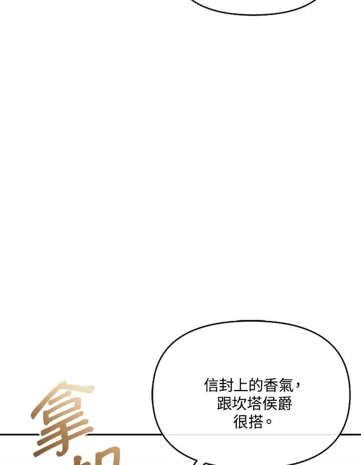 第30话 第66页