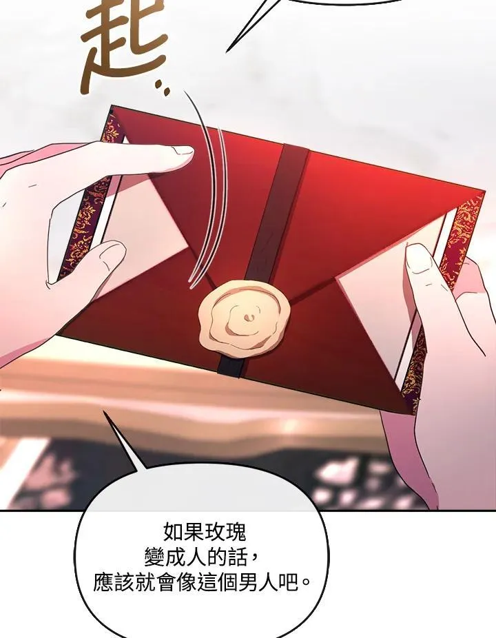 第30话 第67页