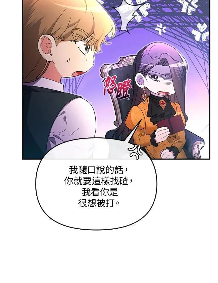 第30话 第69页