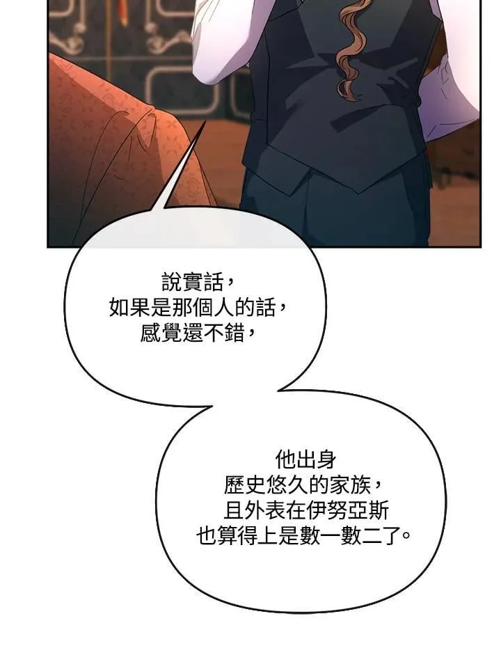 第30话 第71页