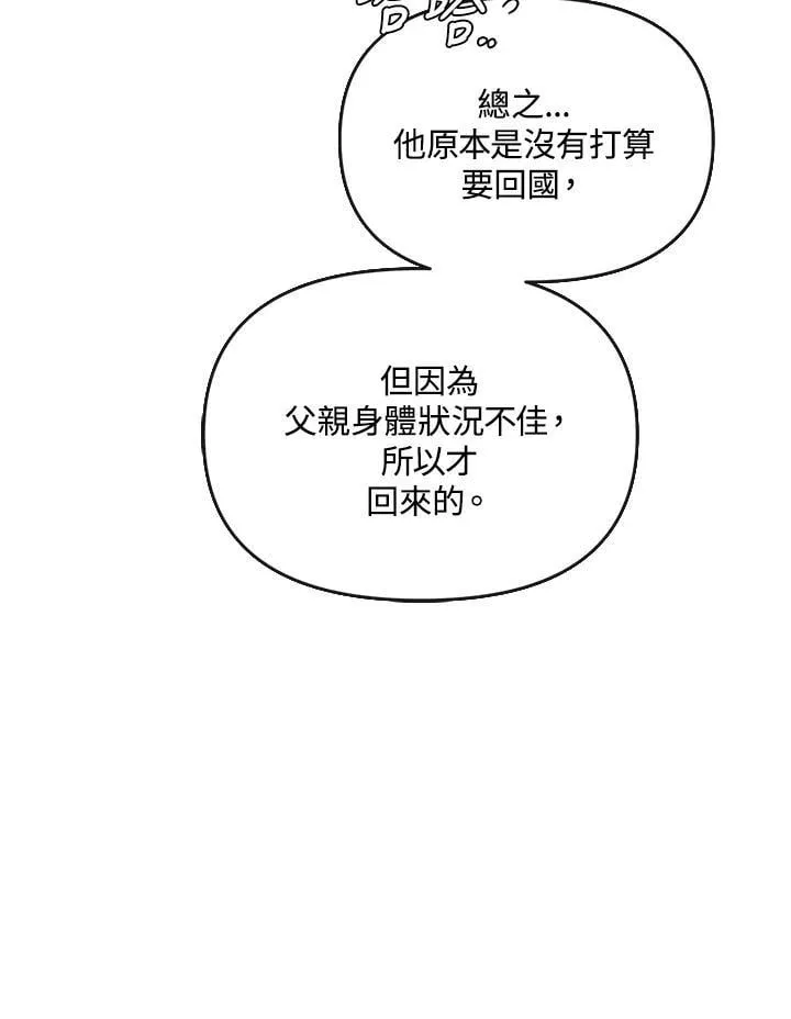 第30话 第77页