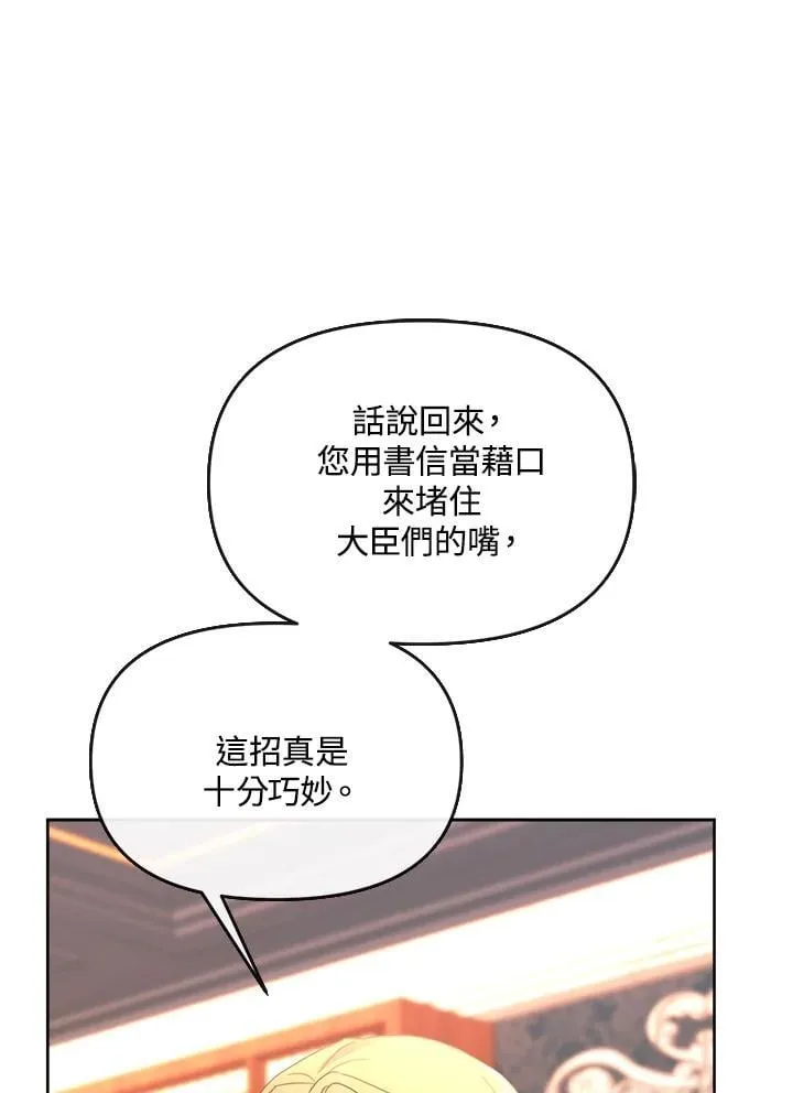 第30话 第80页