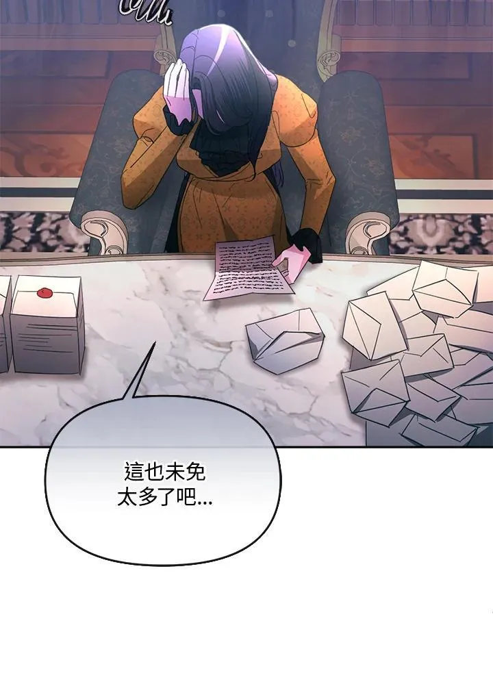 第30话 第90页