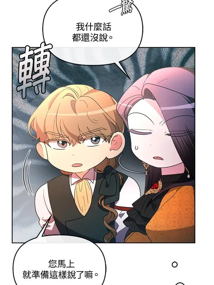 第30话 第93页