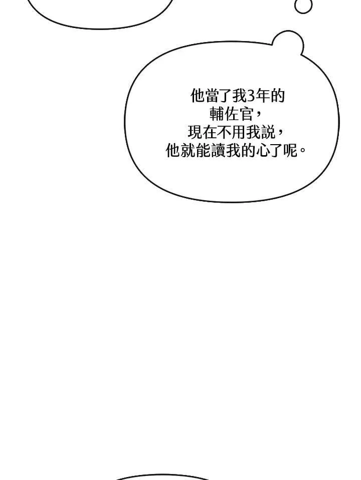 第30话 第94页