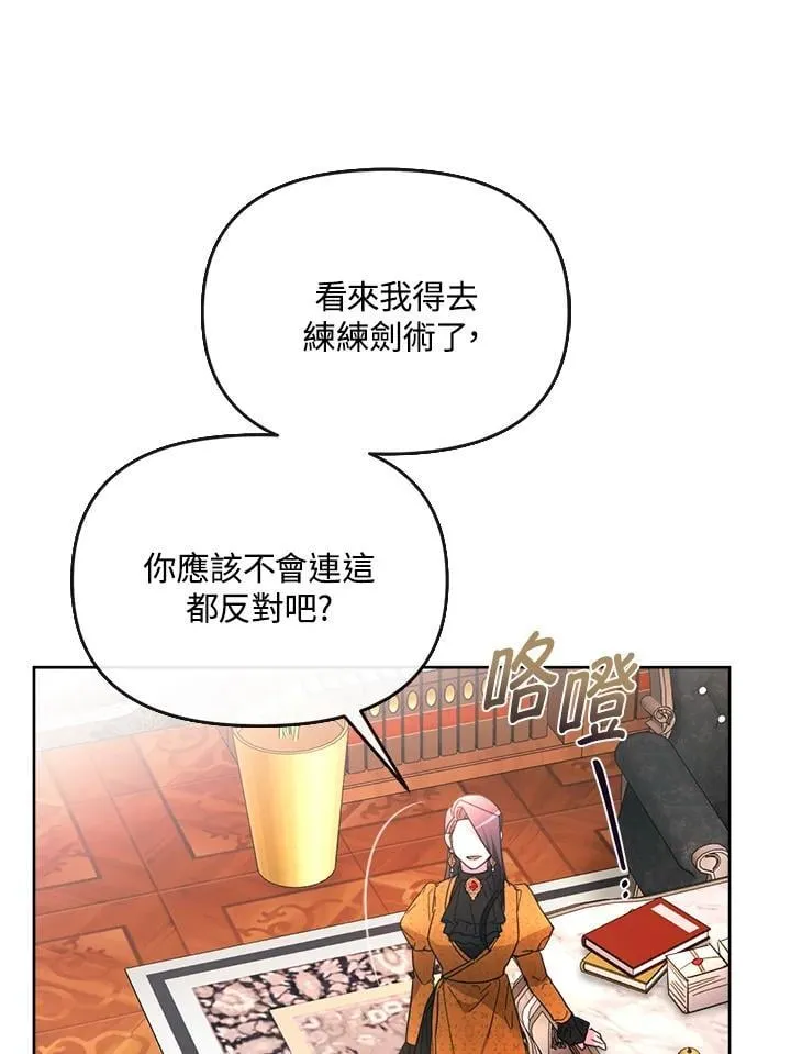 第30话 第97页
