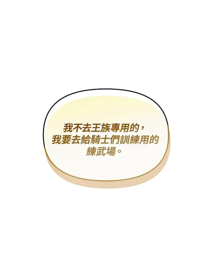 第30话 第102页