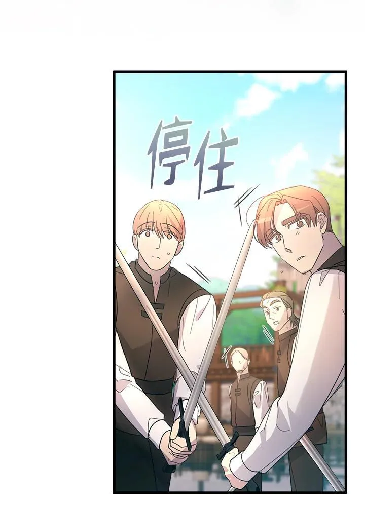 第30话 第106页