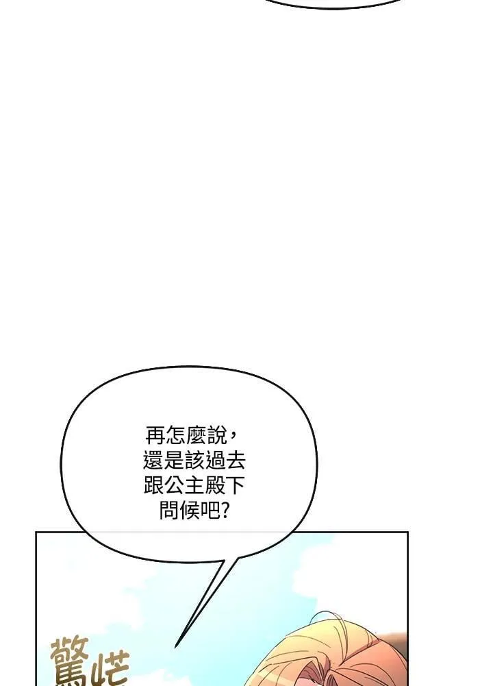 第30话 第111页