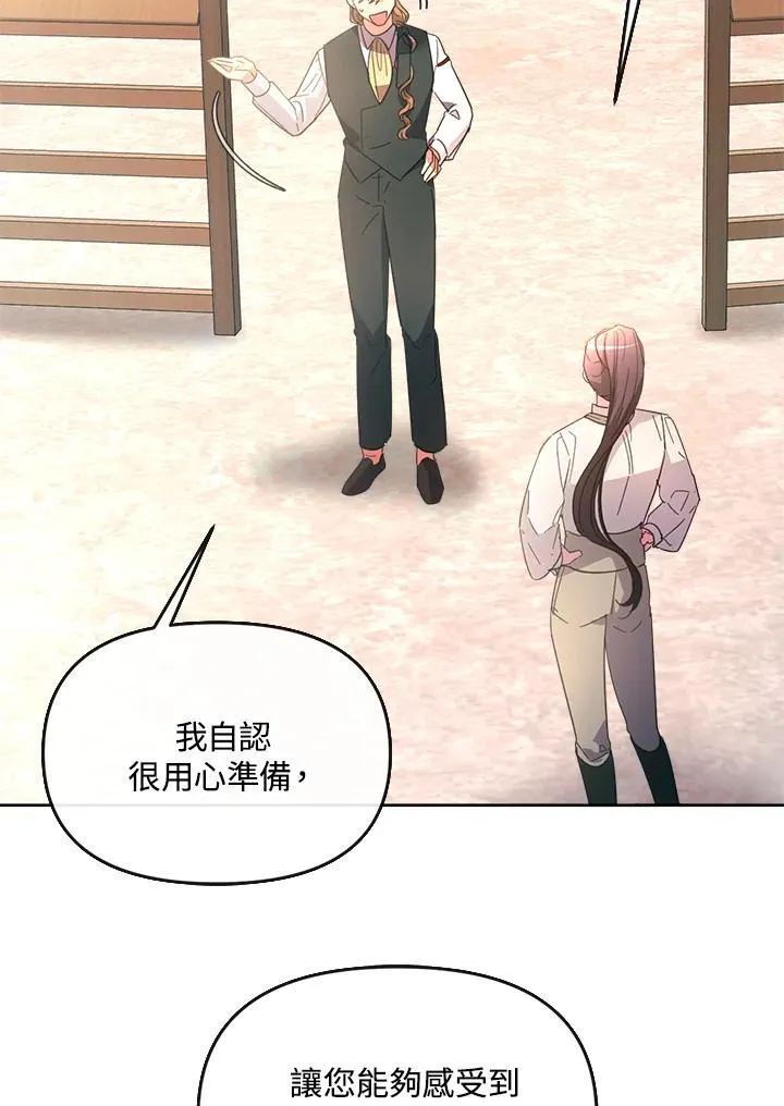 第30话 第116页