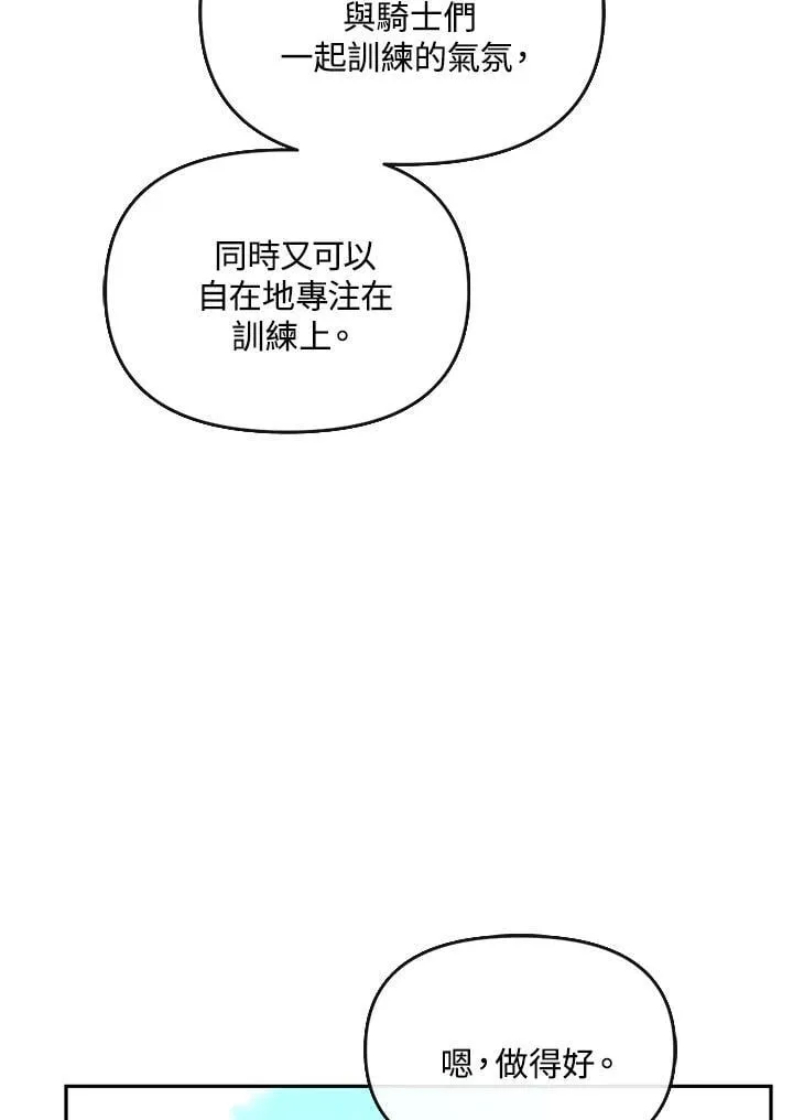 第30话 第117页