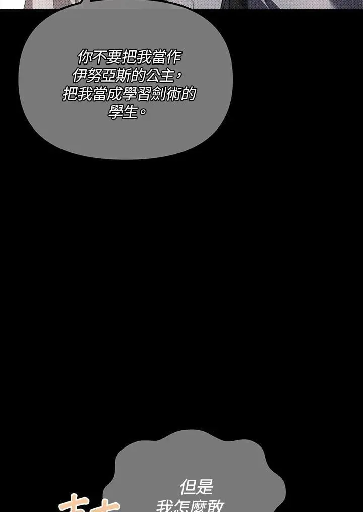 第30话 第138页