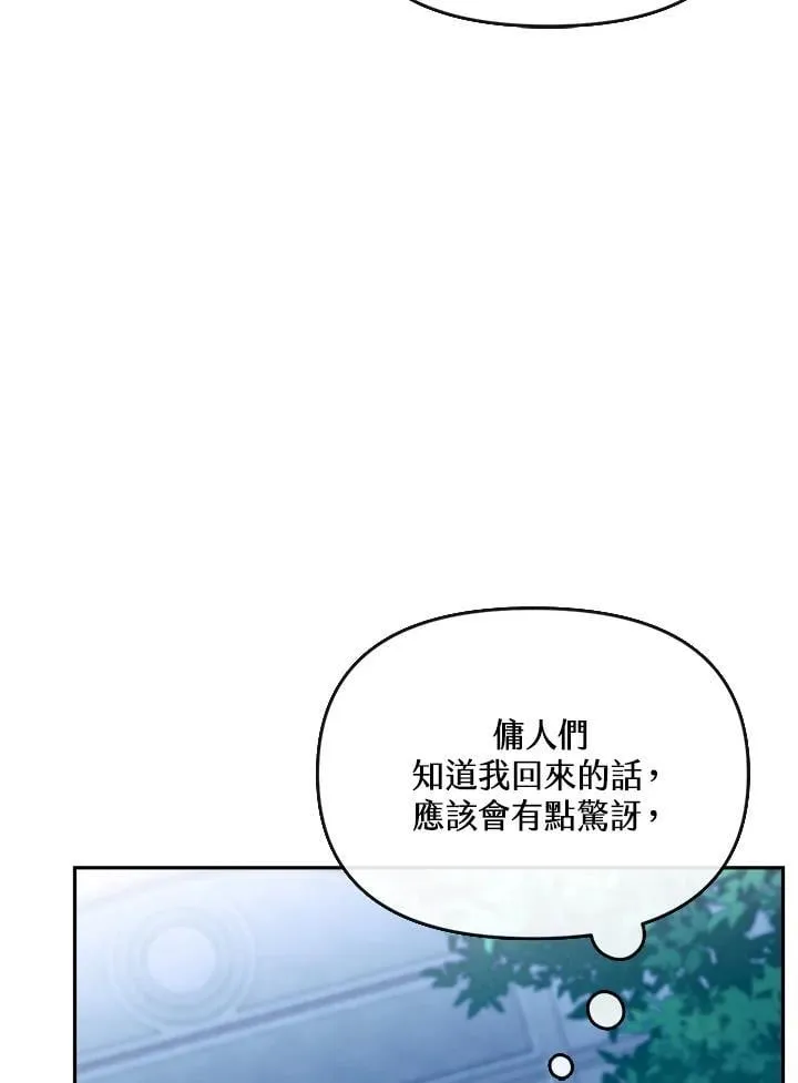 第26话 第6页