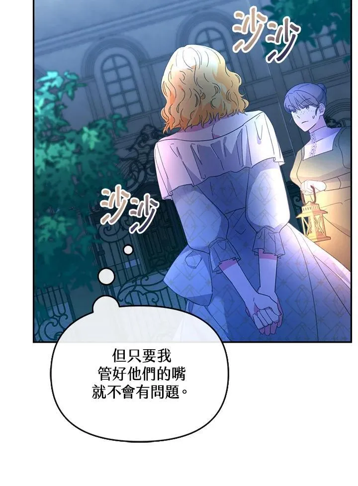 第26话 第7页