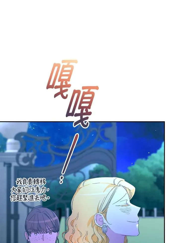 第26话 第8页