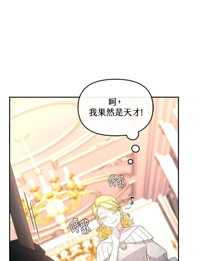 第26话 第16页