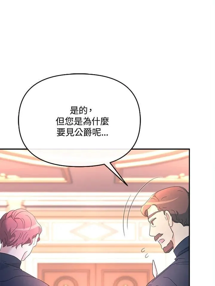 第26话 第23页