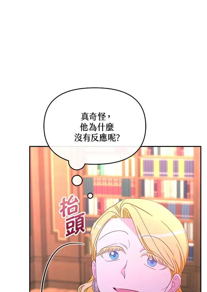 第26话 第44页