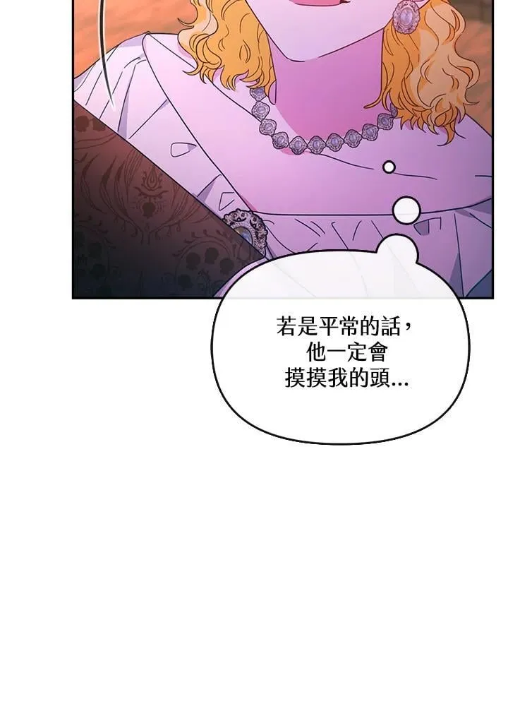 第26话 第45页