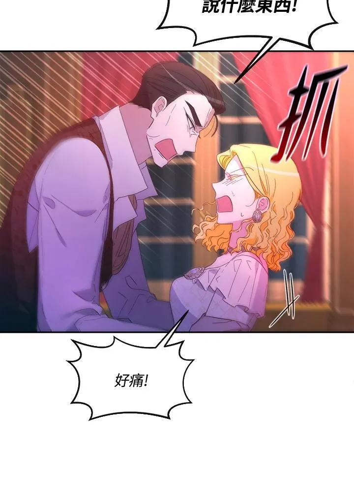 第26话 第53页