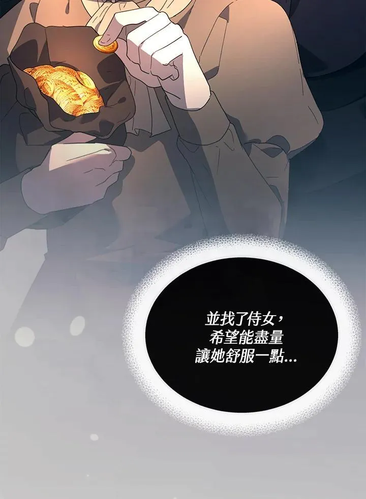 第26话 第61页