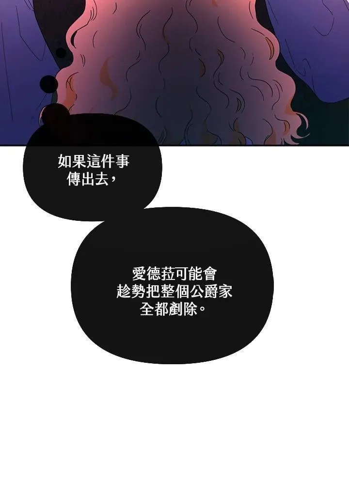 第26话 第66页