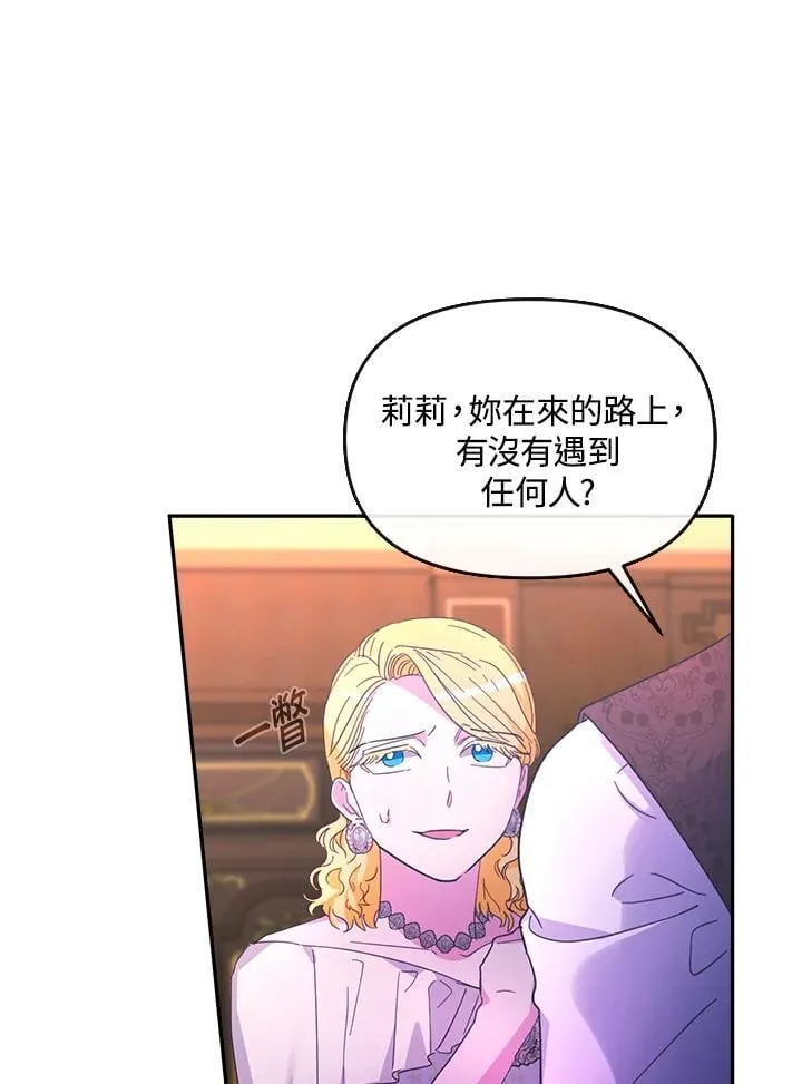 第26话 第67页