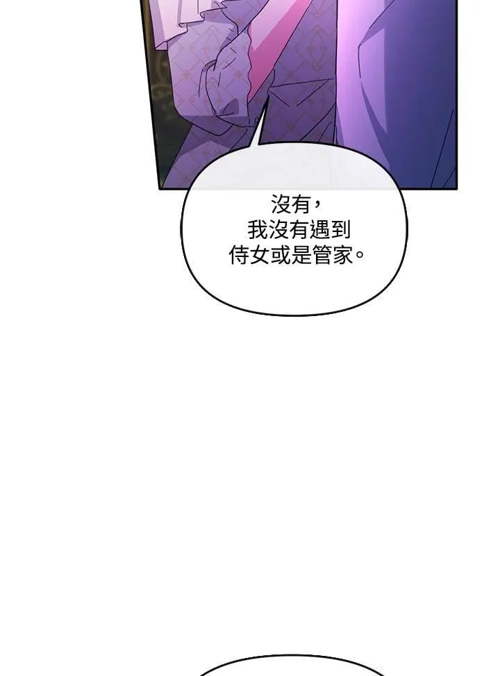 第26话 第68页